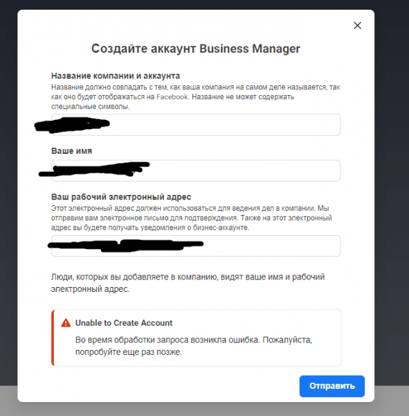 Ошибка обработки файла неверный шаблон