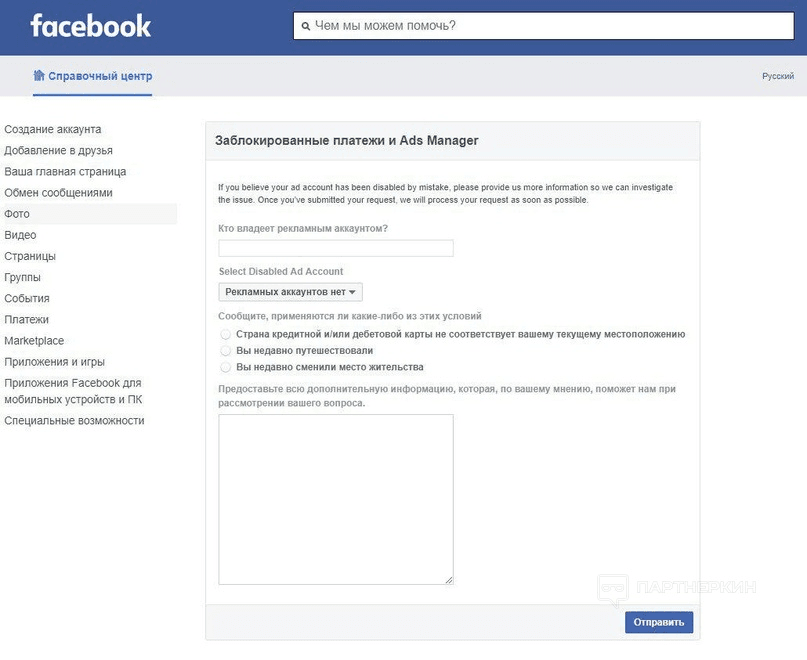 Аккаунты fb. Фейсбук заблокировал аккаунт. Фейсбук бан аккаунта. Ваш аккаунт заблокирован Фейсбук.