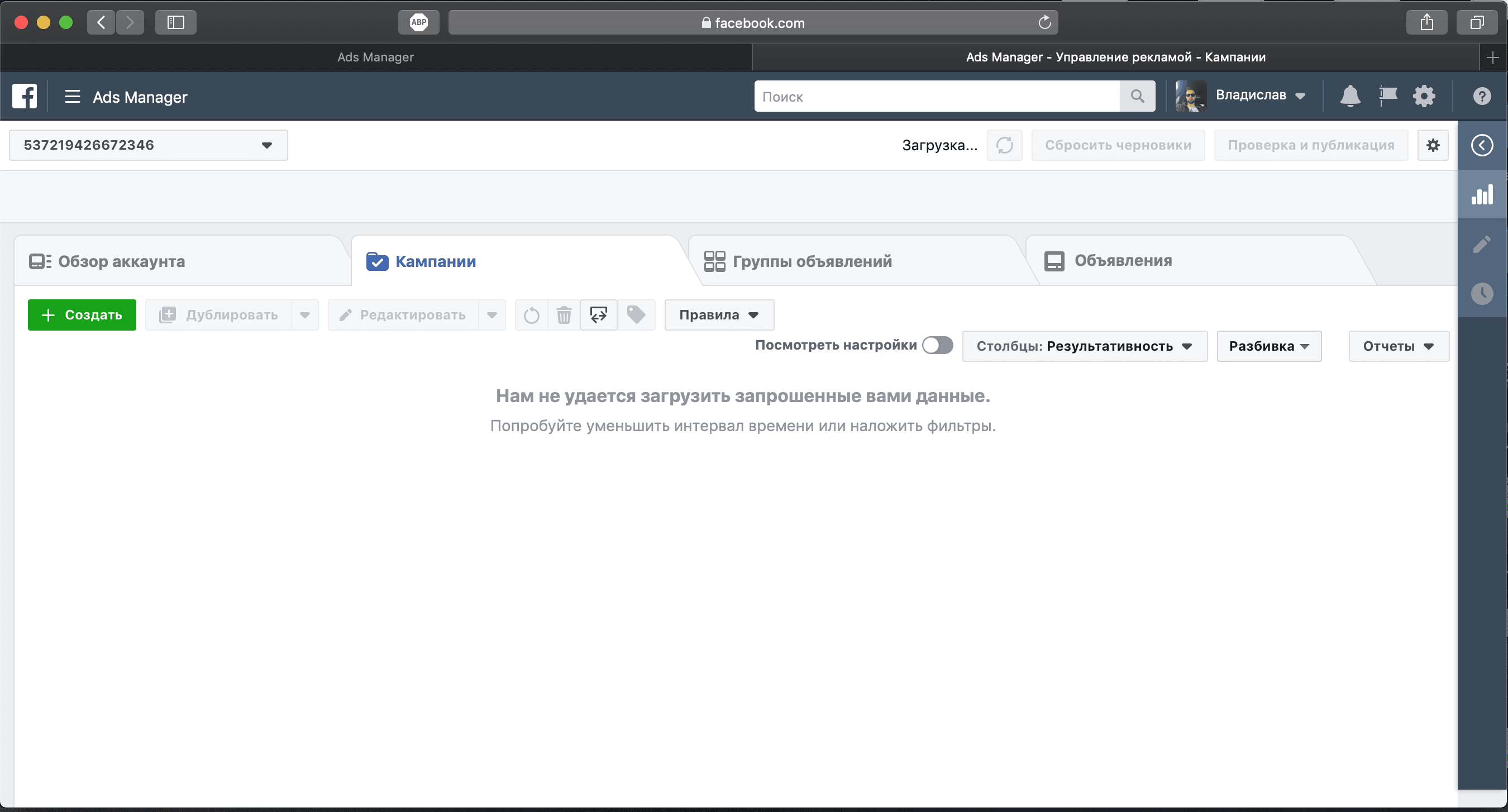 Выпилился Ads Manager. Что делать? - FB-Killa