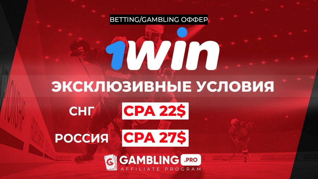 1win