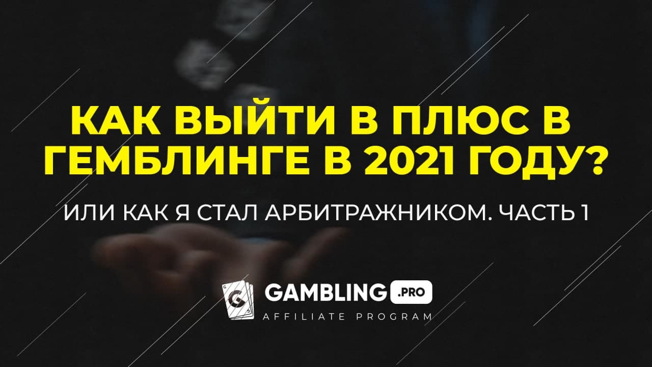 2021gambl