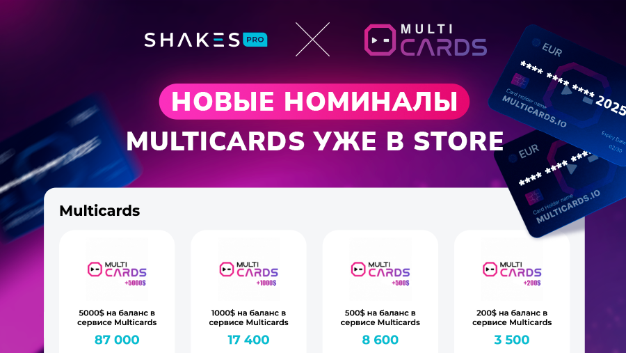20251107 multicards store 900x507