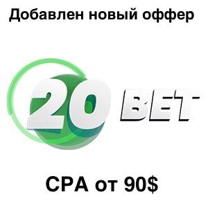 20bet 300x300px