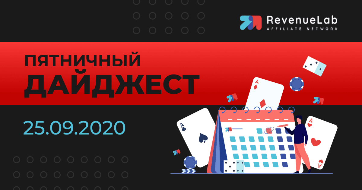 250920 digest  1200x630