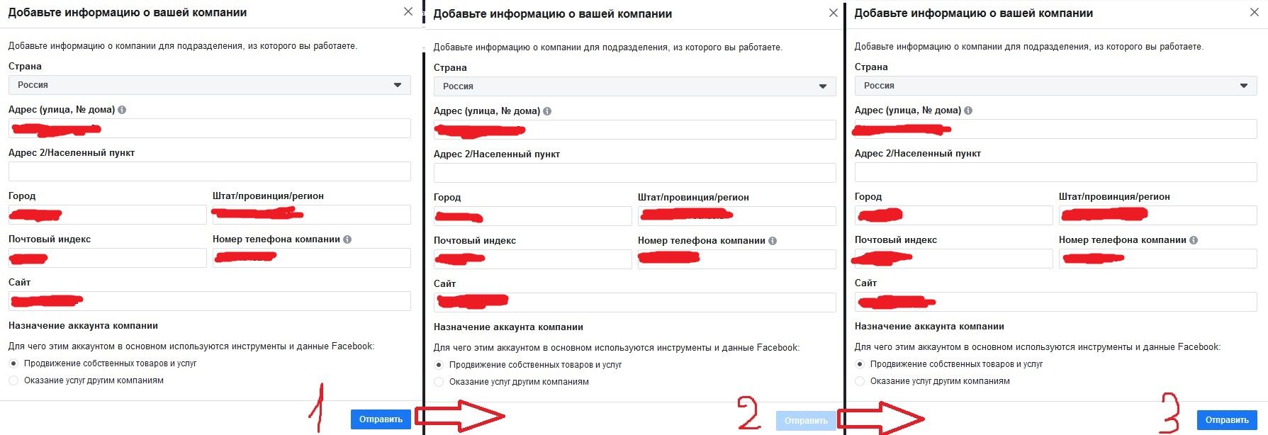 Не создаётся business manager - FB-Killa