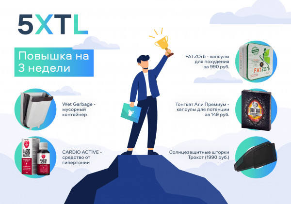 5xtl 10