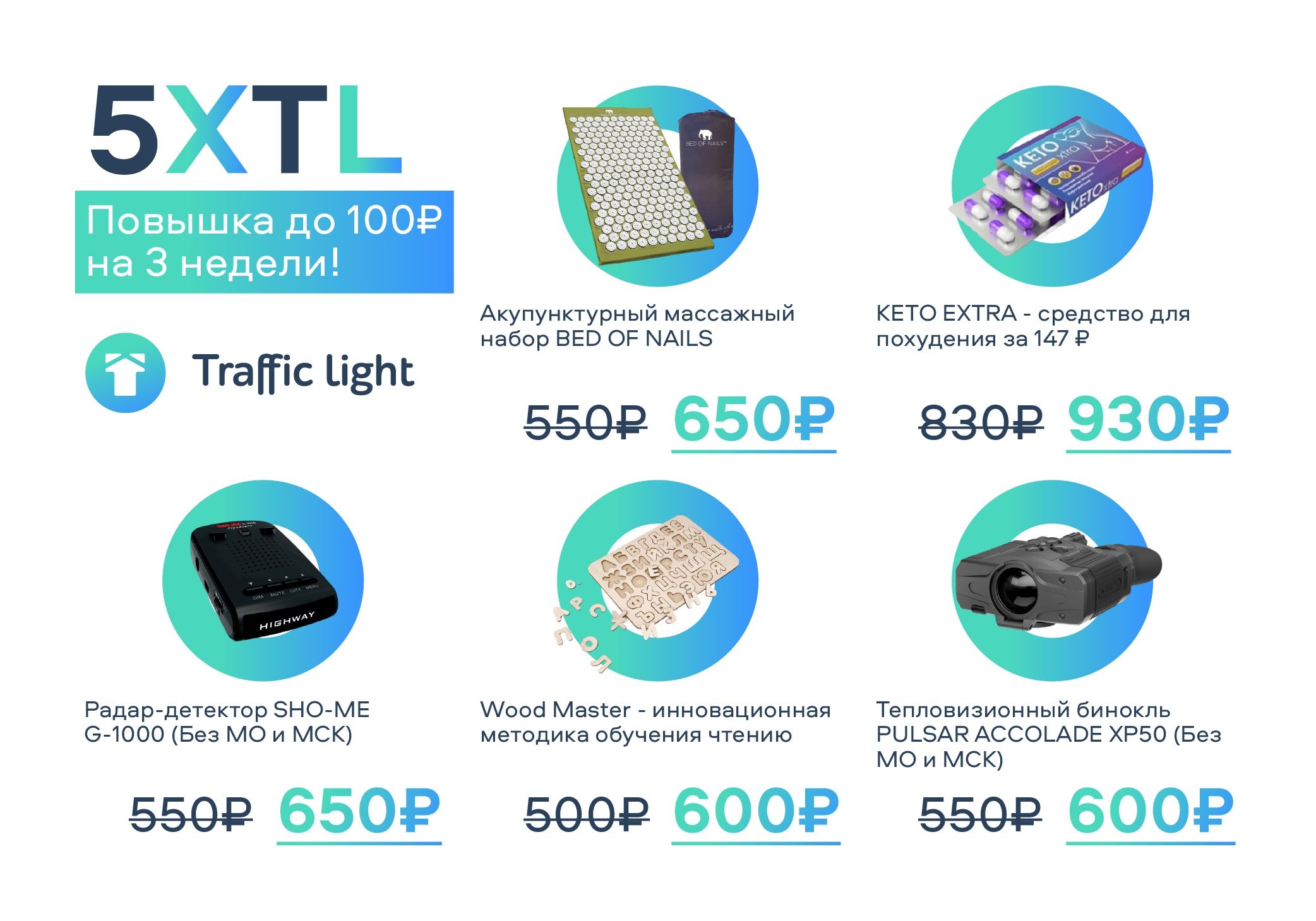 5xtl