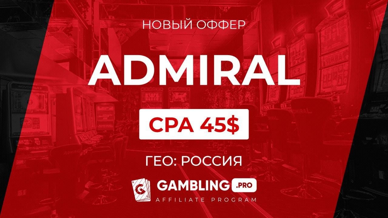 Admiral