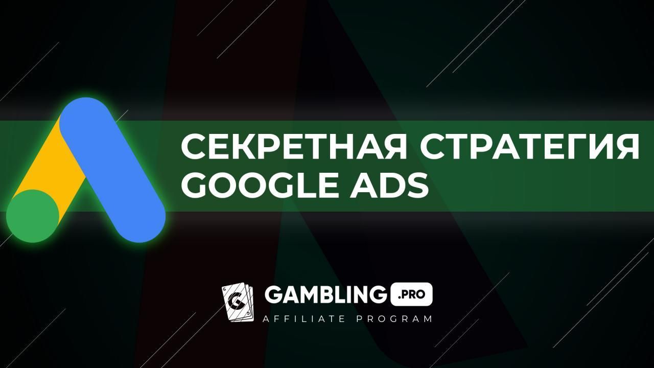 Ads