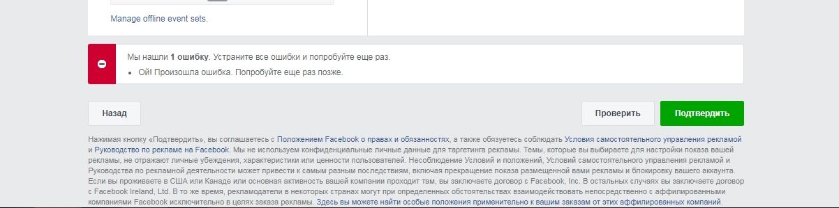 Ads Manager     