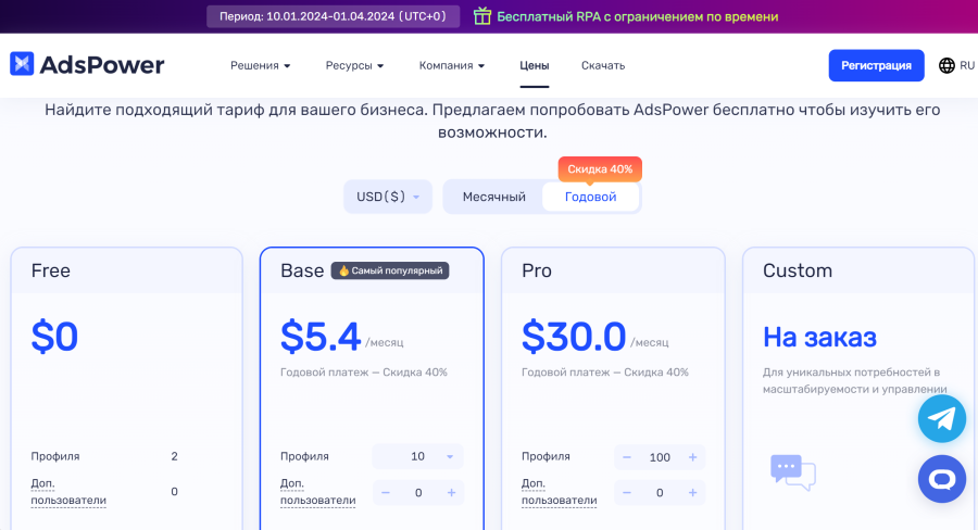 AdsPower