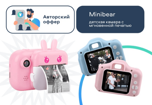 Camera