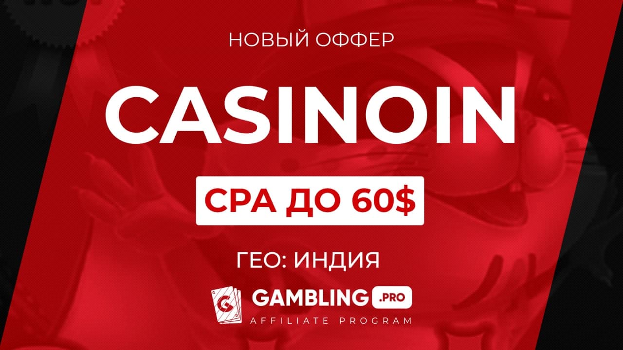 Casinoin
