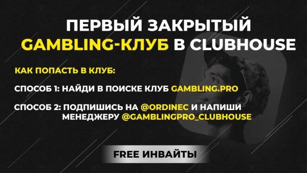 Clubhouse