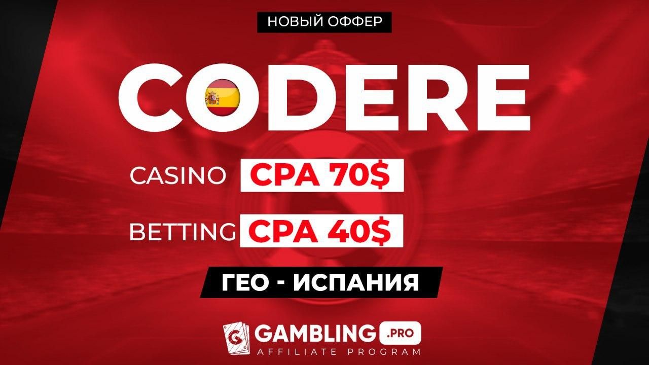 Codere