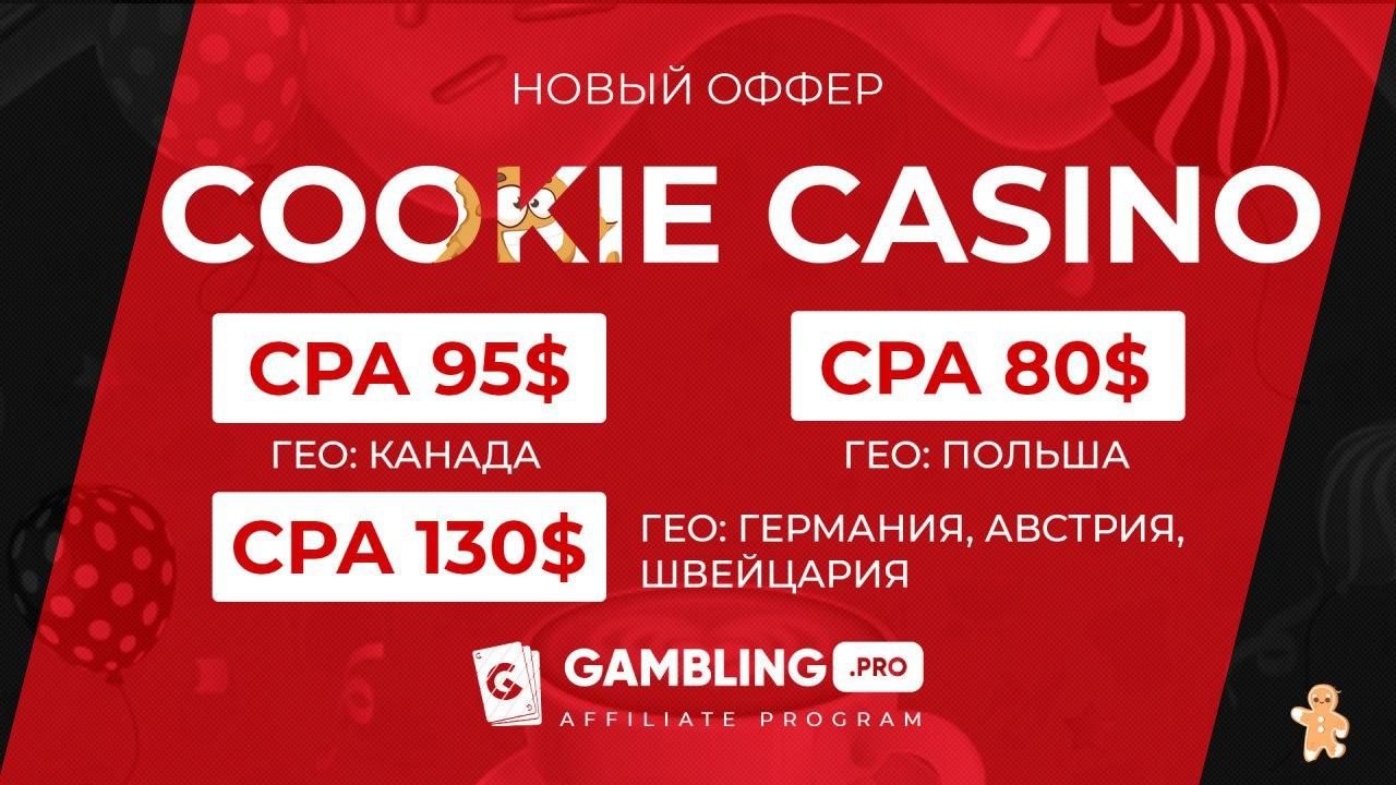 Cookie