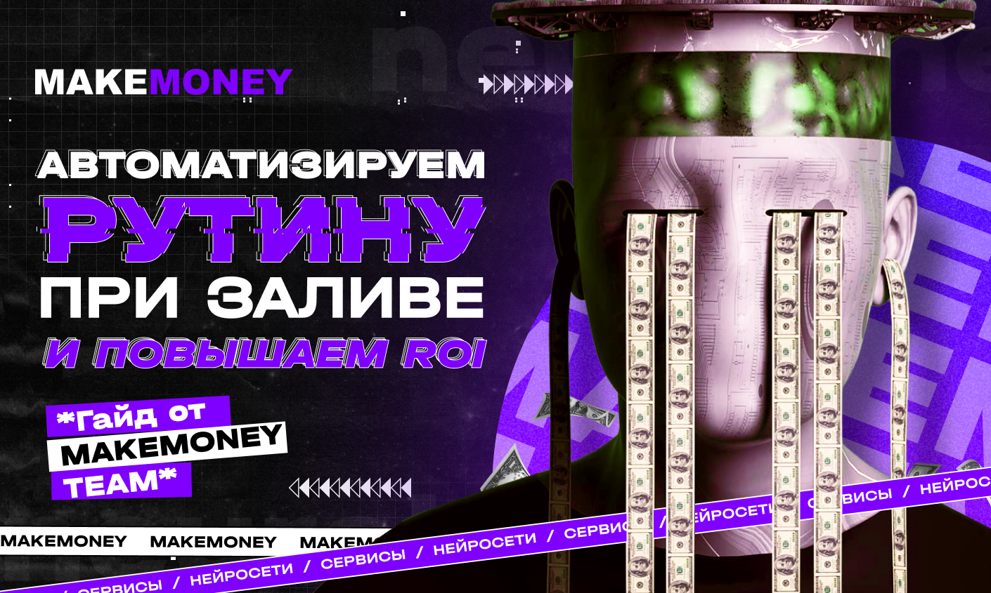 Cover MakeMoney