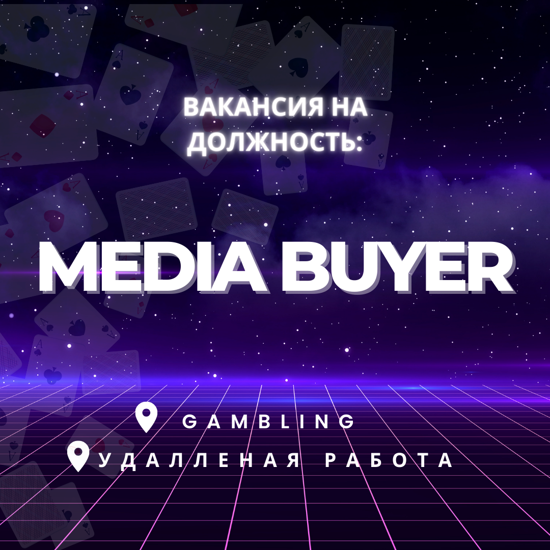 Media Buyer (Gambling) - удаленно - FB-Killa