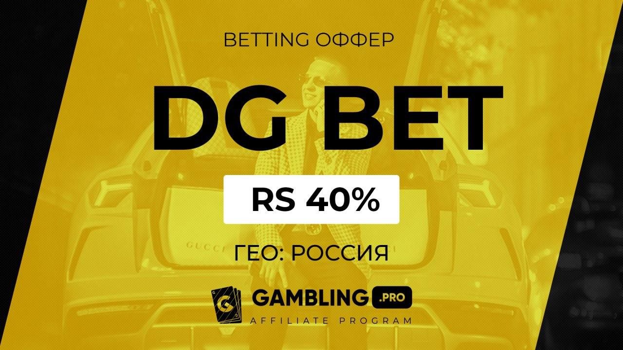 Dgb