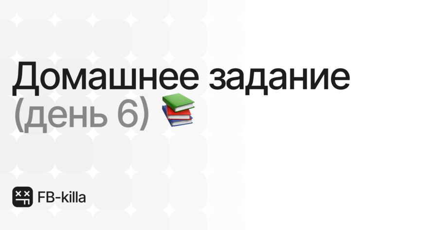 6