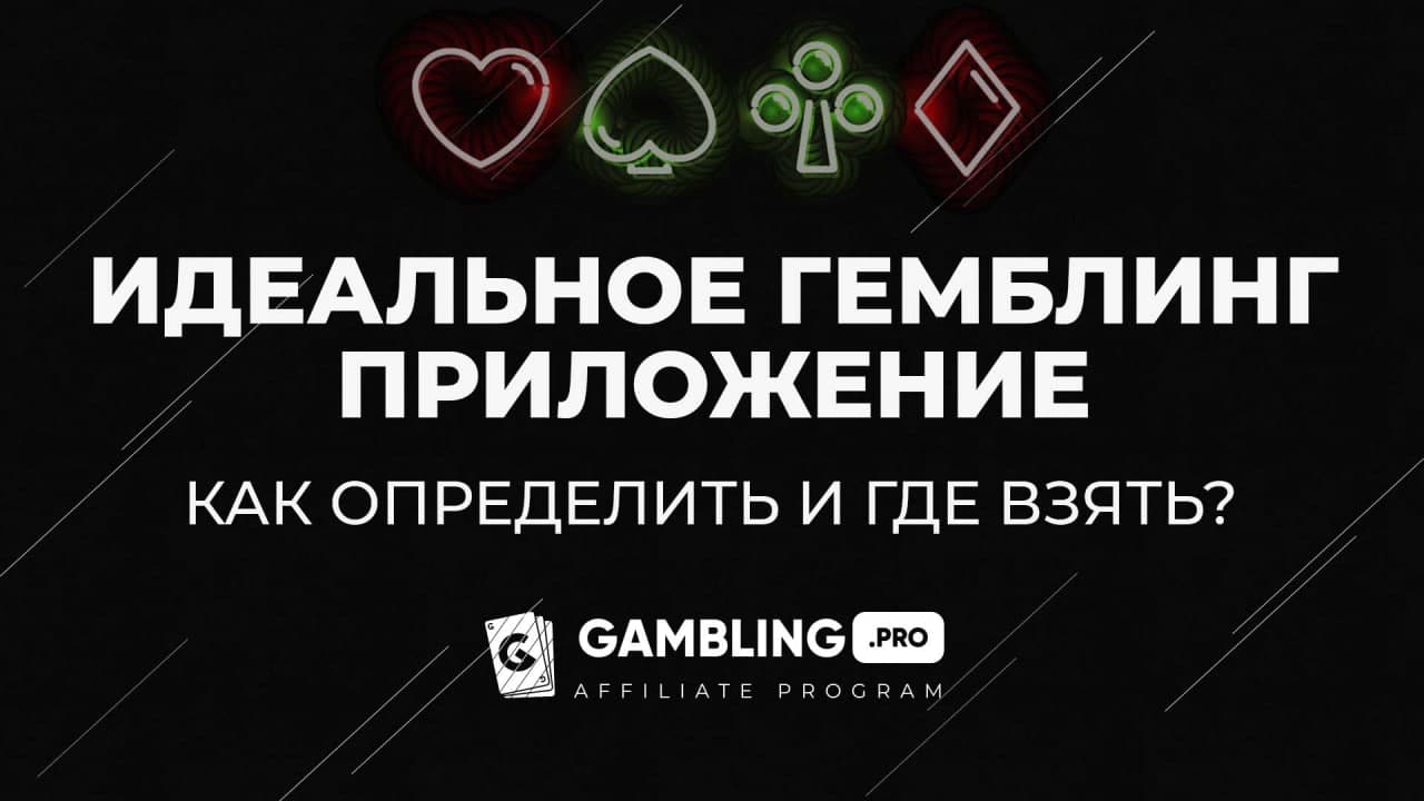 Gamblapp