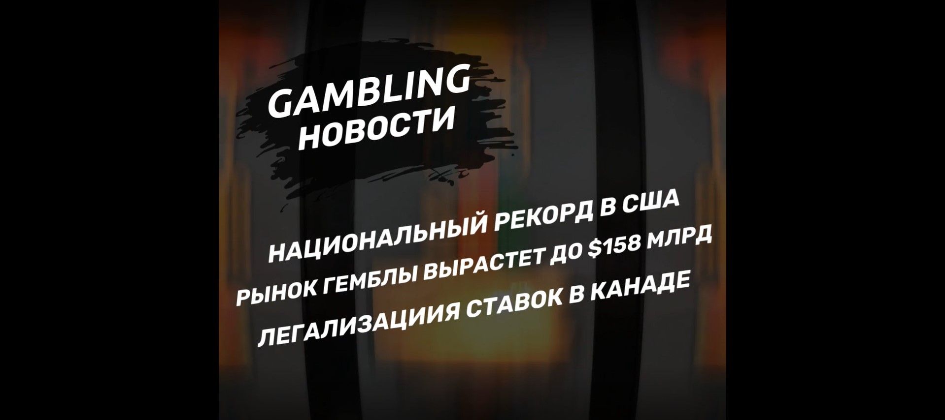 Gamblingnews