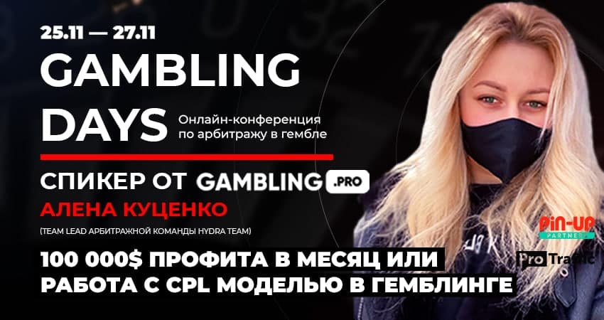 Gamblingdays