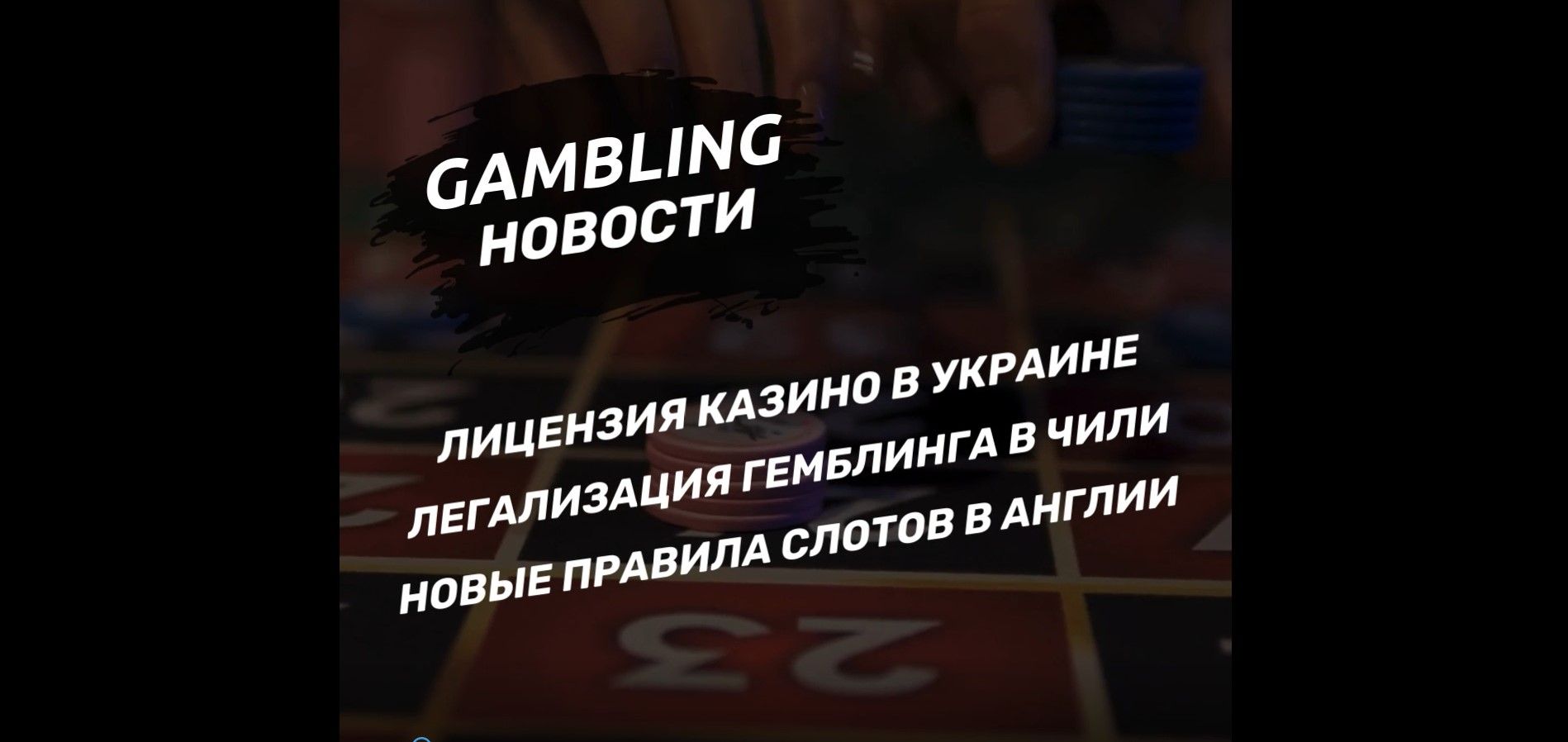 Gamblingnews
