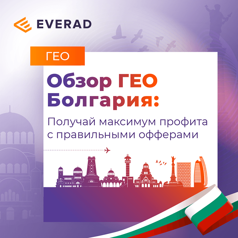 Geo Bulgaria blog