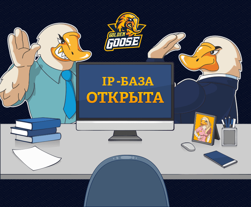 GG IP Base Opened banner ru
