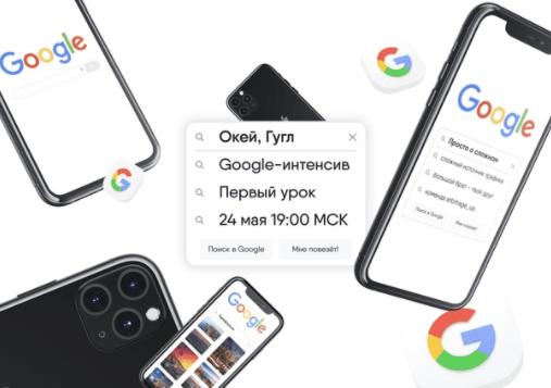 Google 2