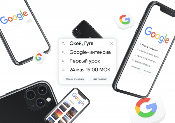 Google