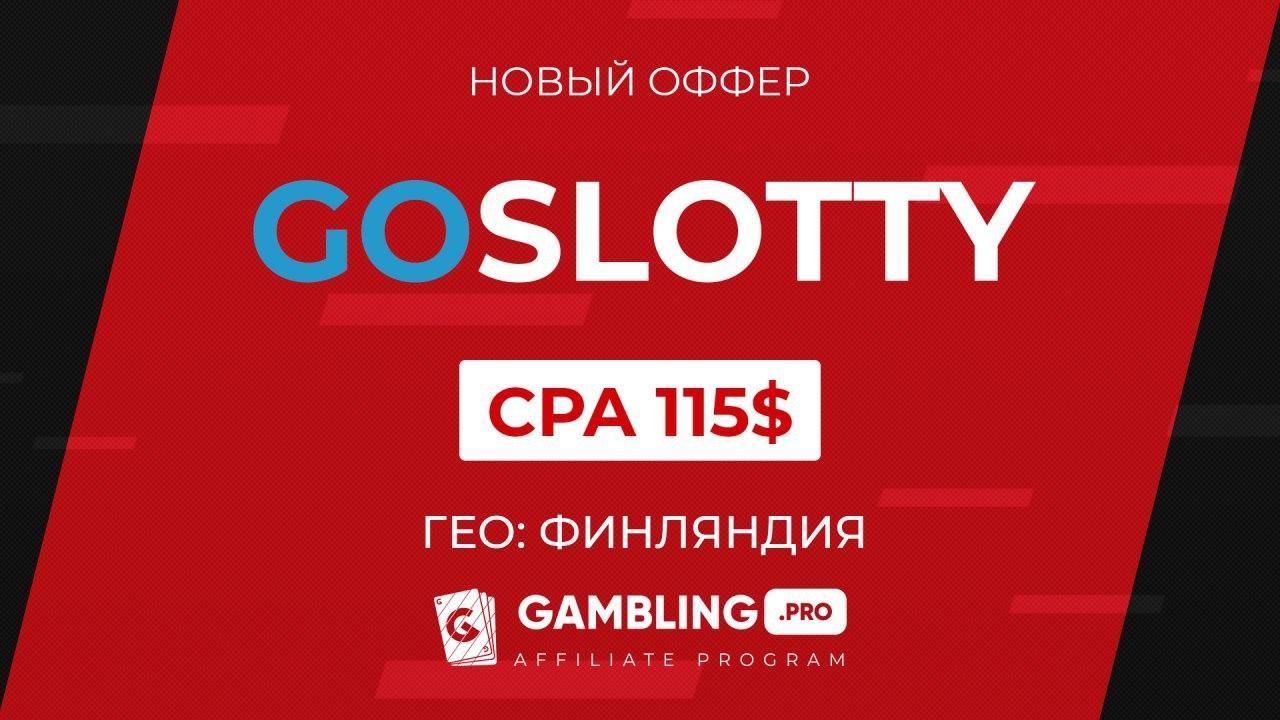 Goslottyr