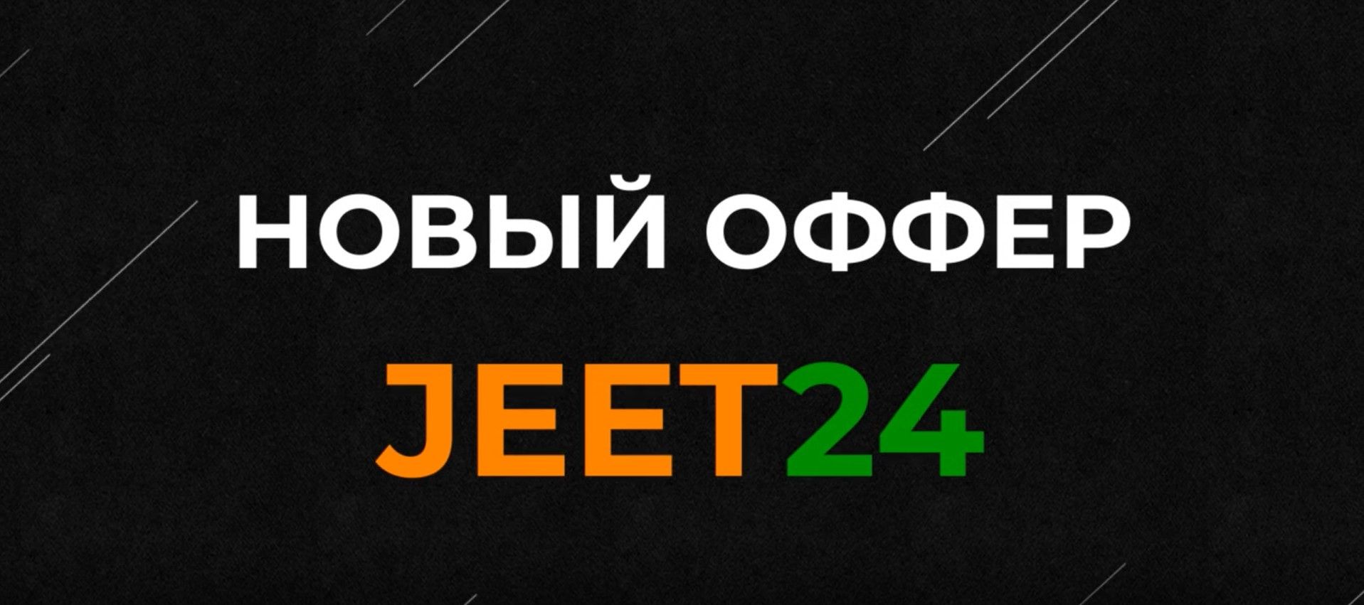 Jeet24