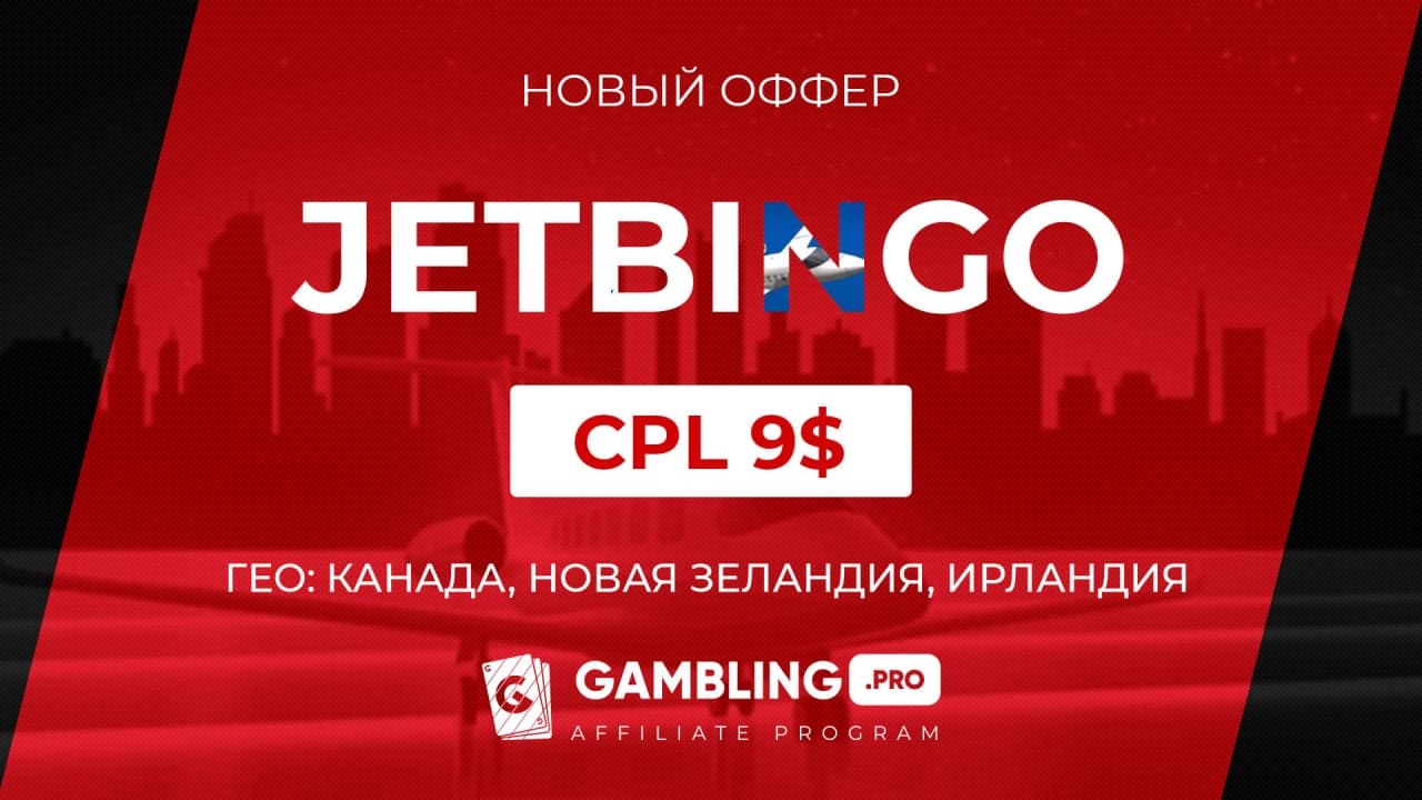 Jetbingo