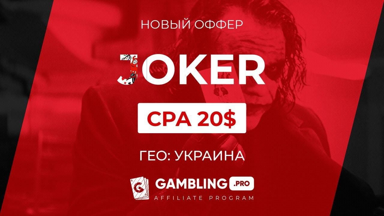 Jokerr