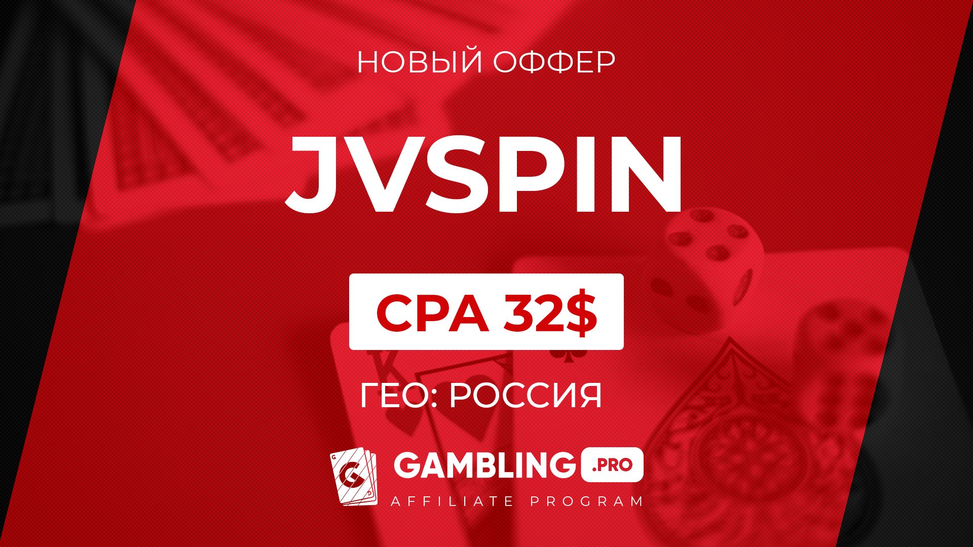 Jv