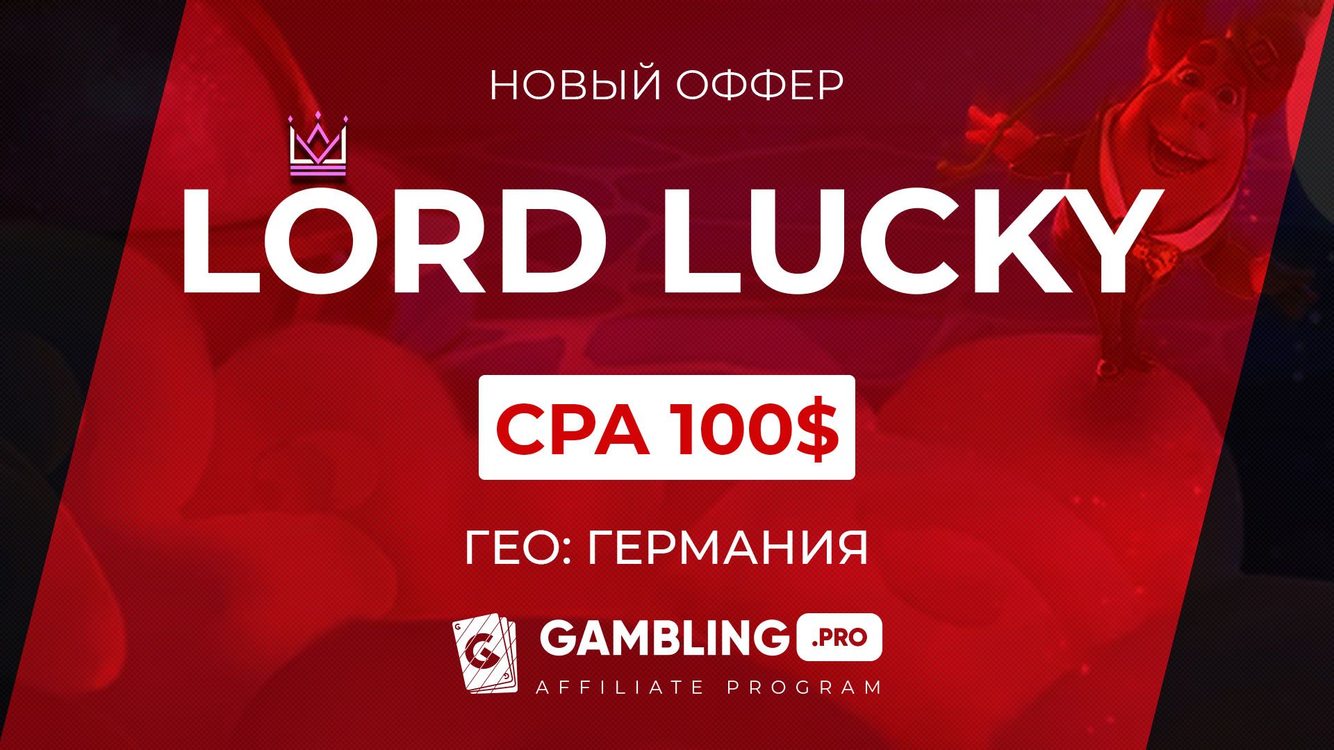 Lordl