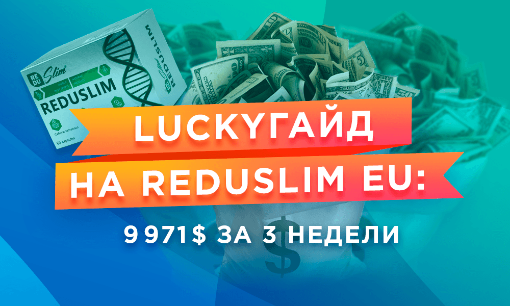Lucky  