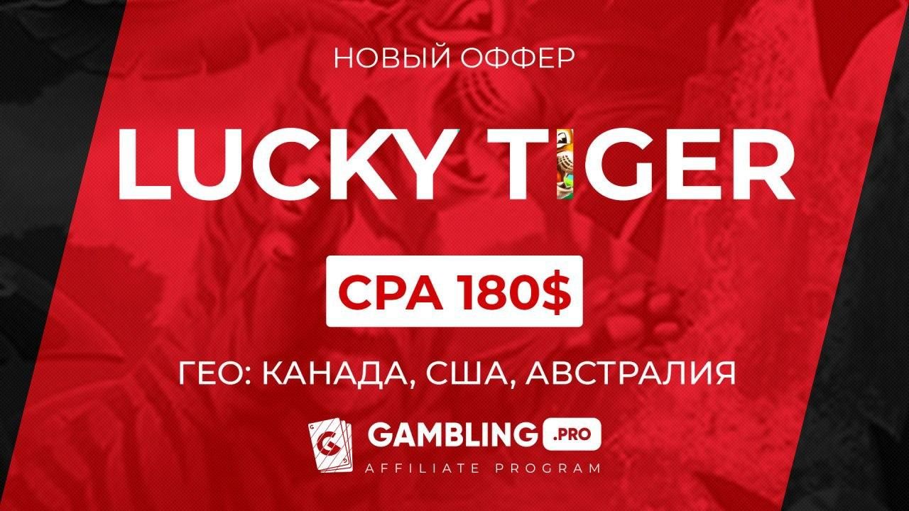 Luckytiger