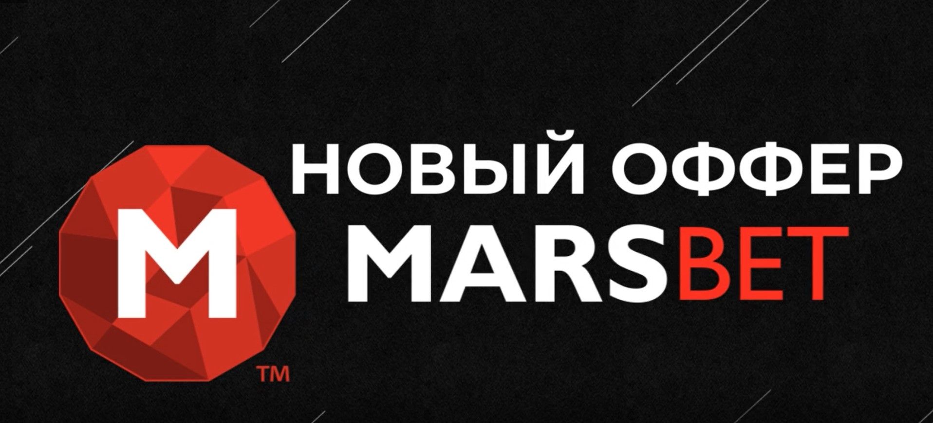 Marsbet