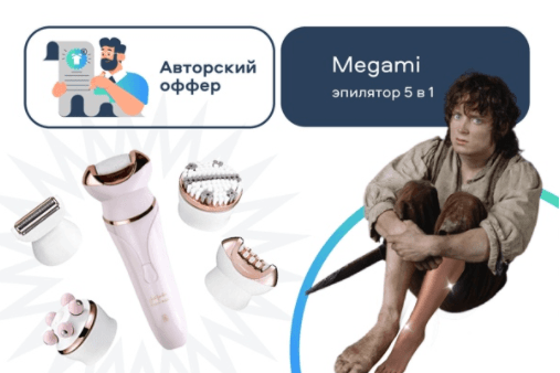 Megami