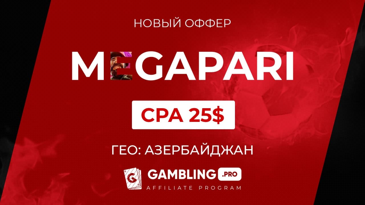 Megapari
