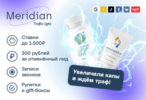 Meridian s