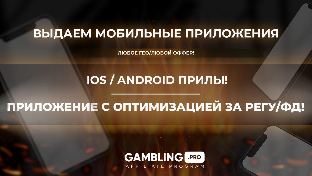 Mobile app