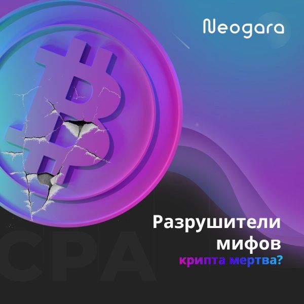 Neogara 1200x1200 47