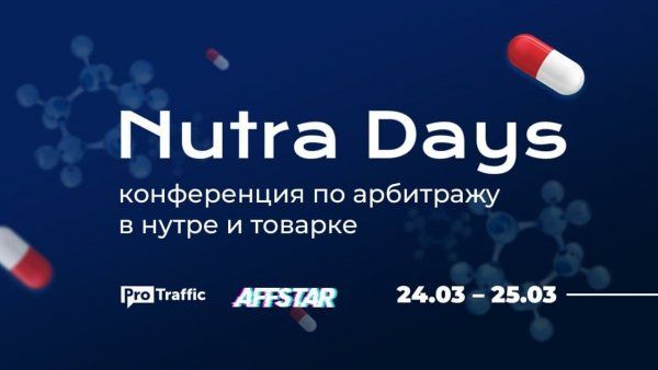Nutra Days