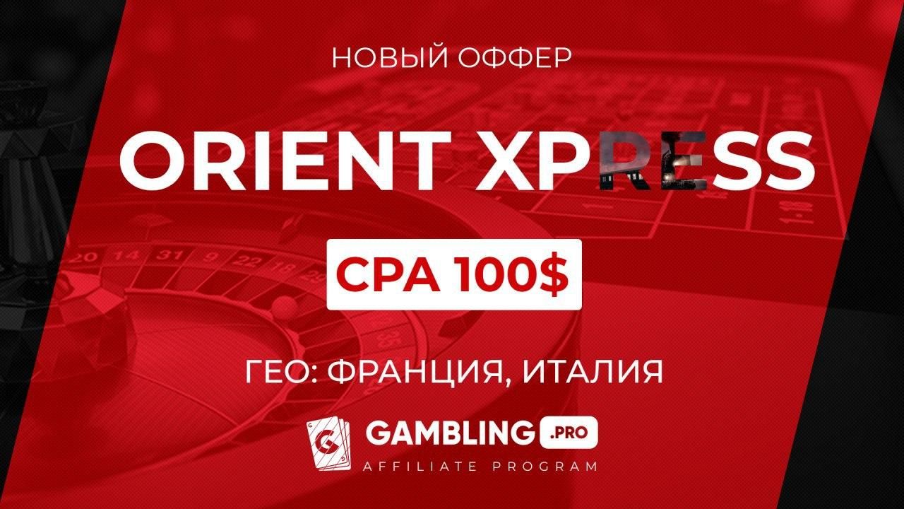 Orientxpress