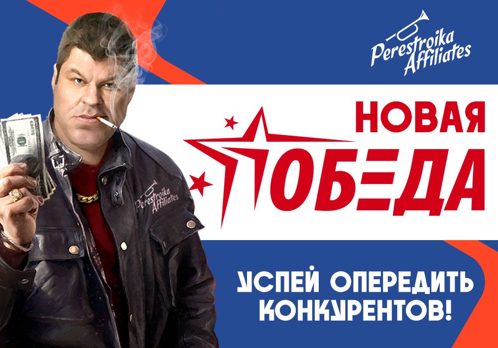 Pobeda 1000x700 v3