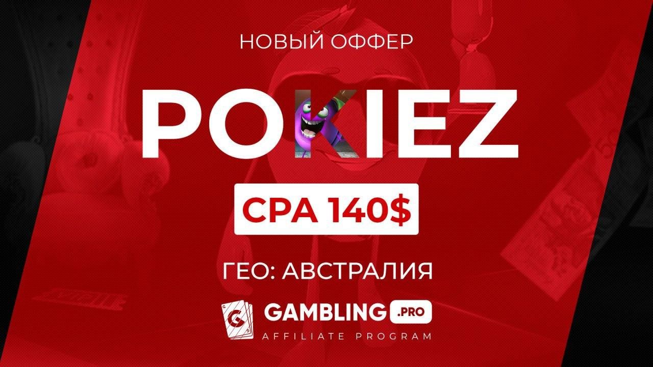 Pokiez
